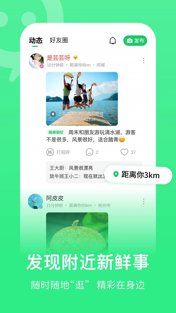 连信同城免费版截图