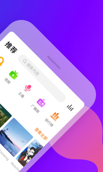 耳萌app下载免费截图