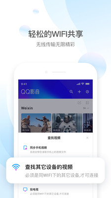 qq影音手机版下载安装