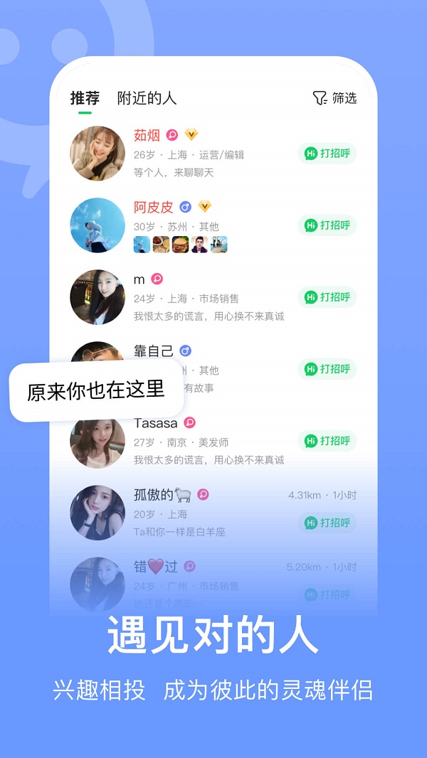 连信同城免费版截图