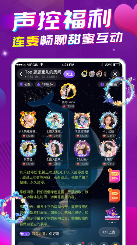 星遇直播最新版截图