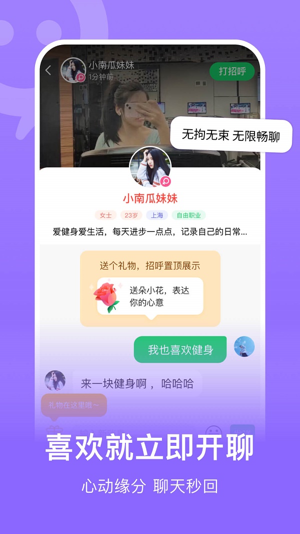 连信同城免费版截图