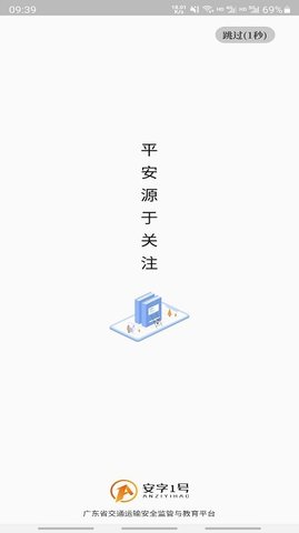 安字1号截图