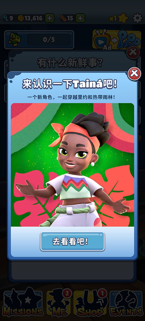 地铁跑酷破解版2022最新版中文版subwaysurf