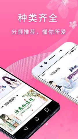 红豆小说app书源网截图