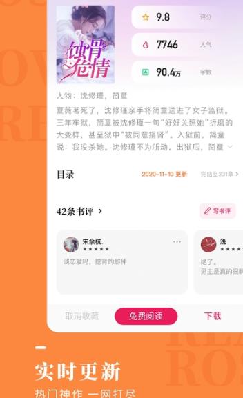 玫瑰小说app