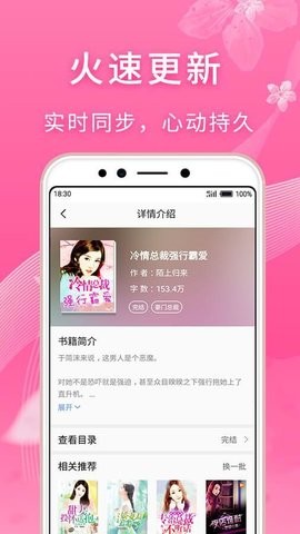 红豆小说免费阅读下载截图