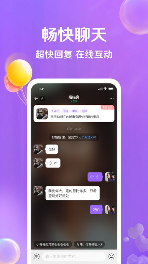 牵盼app截图