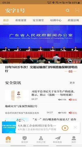 安字1号截图