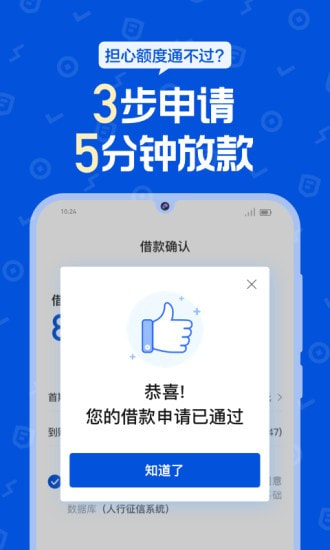 花鸭借钱app官方截图