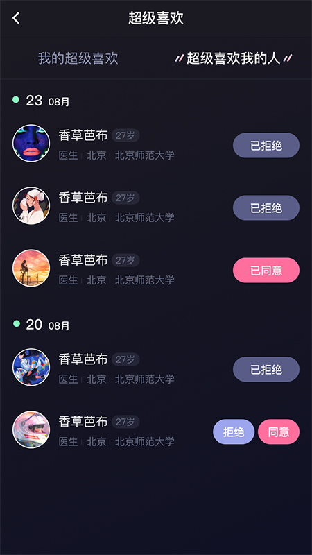 青橙之恋app截图