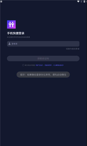 清兔语音app截图