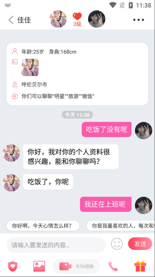 青树交友2023