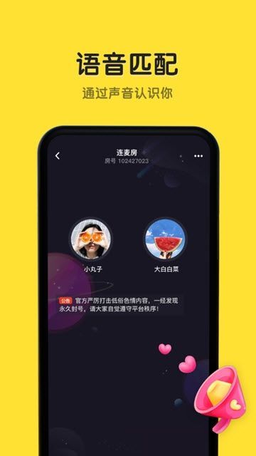 恋爱物语最新版截图