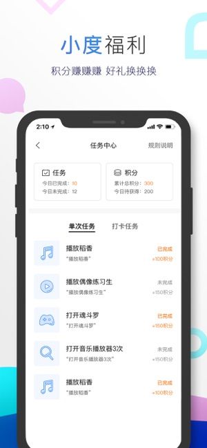 小度音箱截图