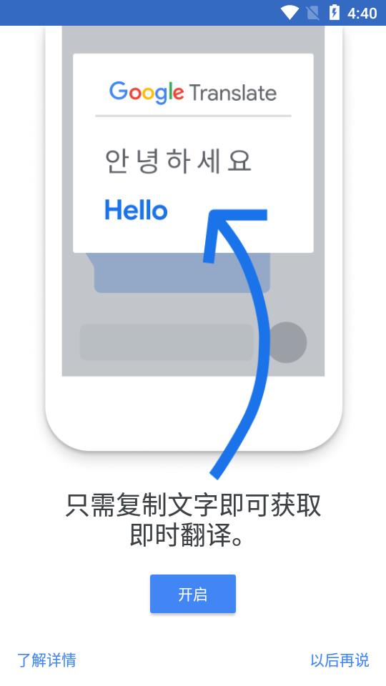 Google拍照翻译