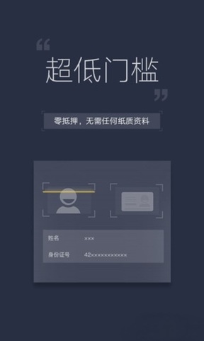 秒秒分期app下载截图