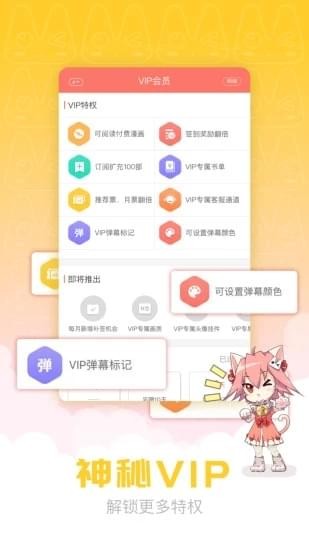 漫画柜ios版截图