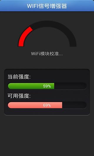 WiFi信号增强放大器