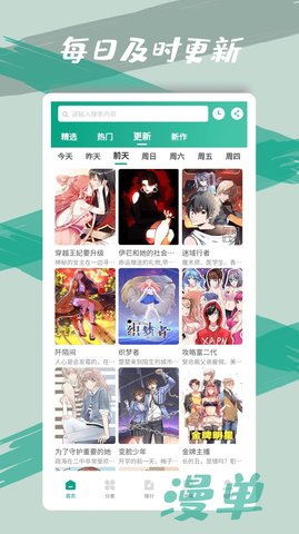 漫单漫画黑色手表漫画