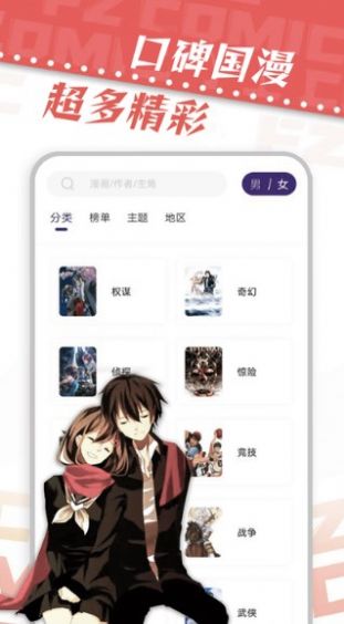 满天星漫画APP下载截图