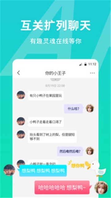 陌恋聊天交友2024