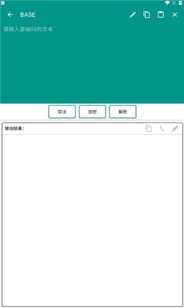 编码工具箱最新版截图