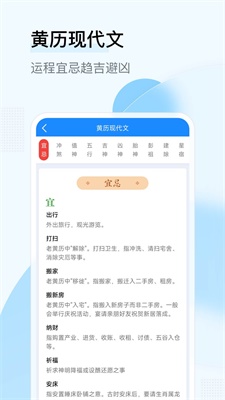 长乐日历最新版截图