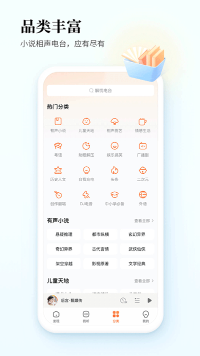 酷狗听书最新版截图