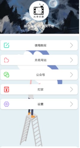 无名音乐app正式版下载截图