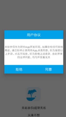 无名音乐网thewind截图