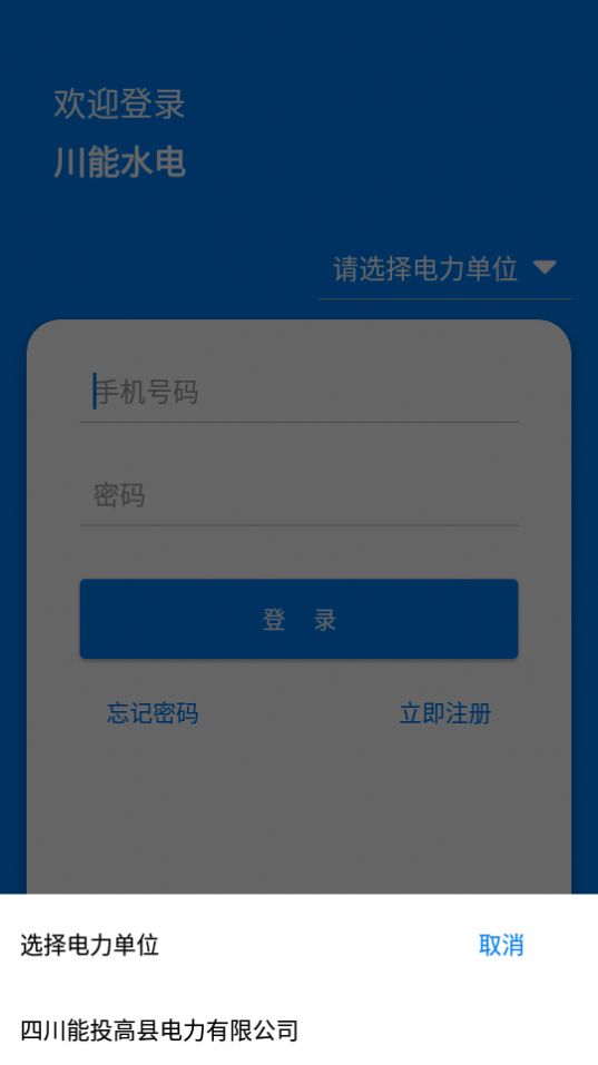 微易用题库截图