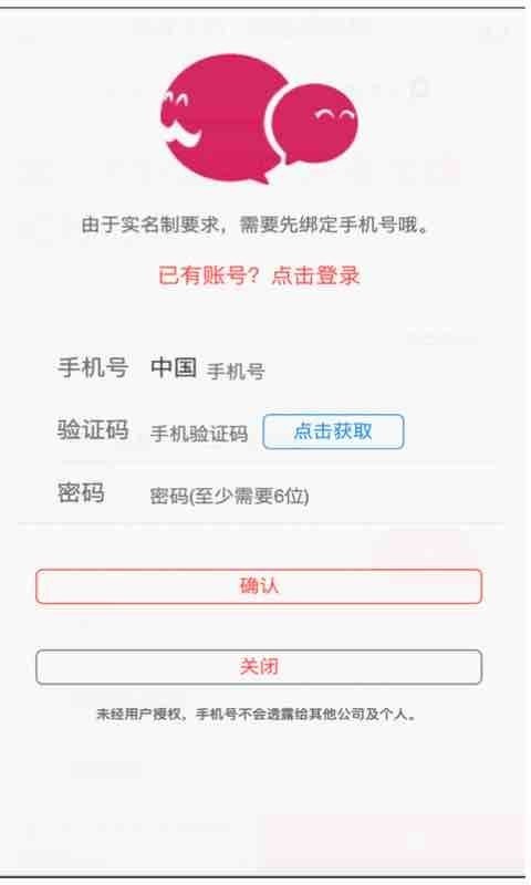 叔叔不约聊匿名聊天官方网无需登录