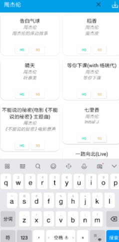 无名音乐app正式版下载截图