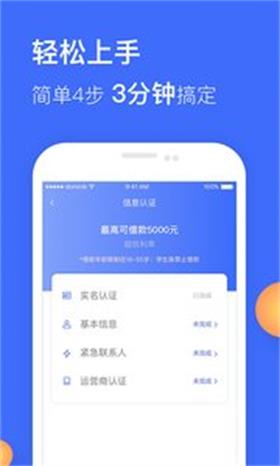 聚贷管家2023截图