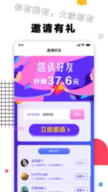 栗子视频免费版截图