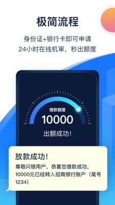 闪银奇异2023截图