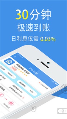 米来快借最新版截图