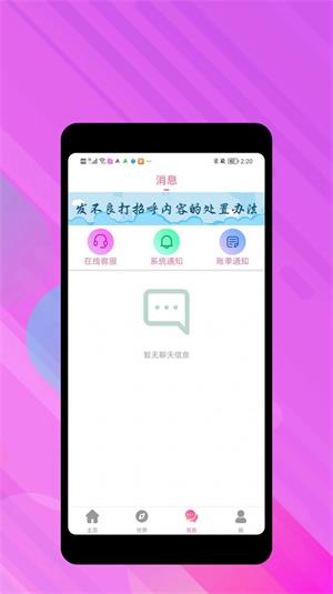 声颜免费版截图