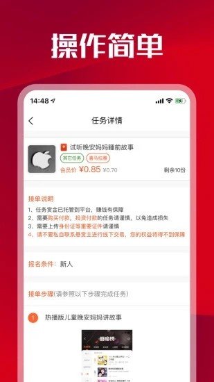 悬赏兔任务赚钱app截图