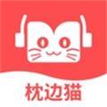 枕边猫app