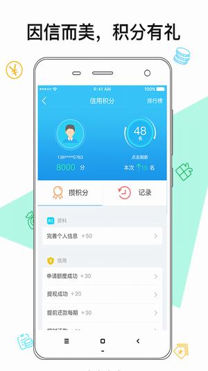 盛隆易贷最新版截图