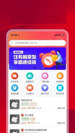 悬赏兔任务赚钱app截图