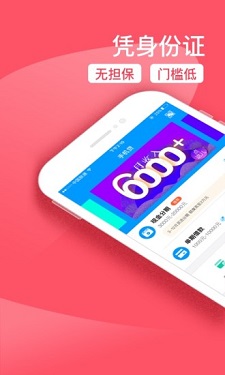 神龙贷最新版截图