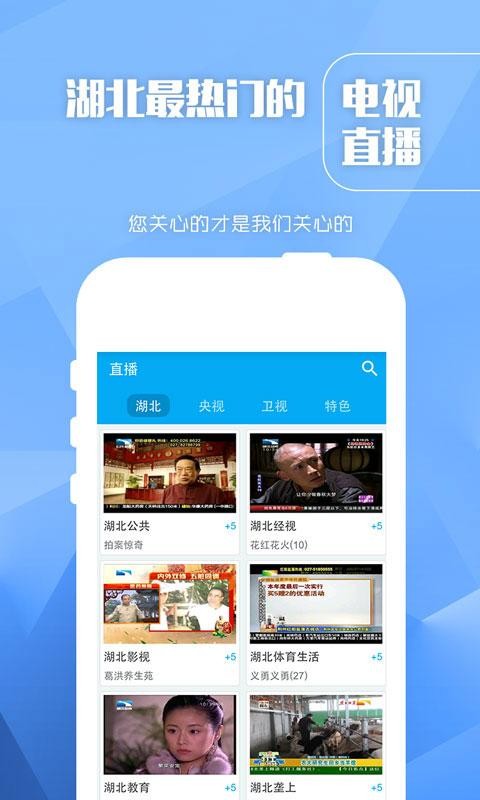 长江云TV2024截图