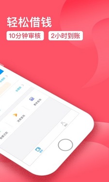 神龙贷最新版截图