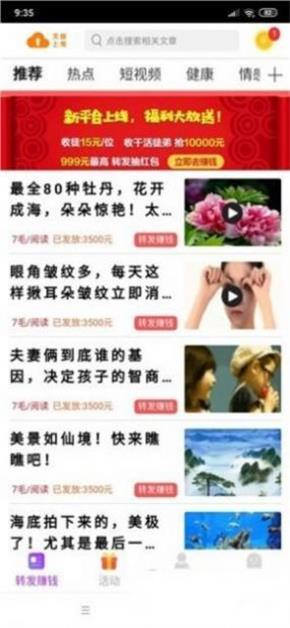 小西瓜兼职最新版截图