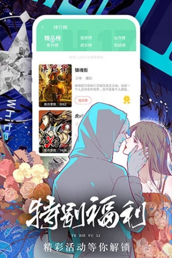 女神漫画网剑道学姐截图