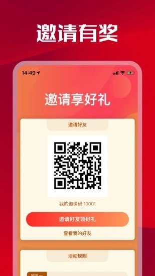 悬赏兔任务赚钱app截图