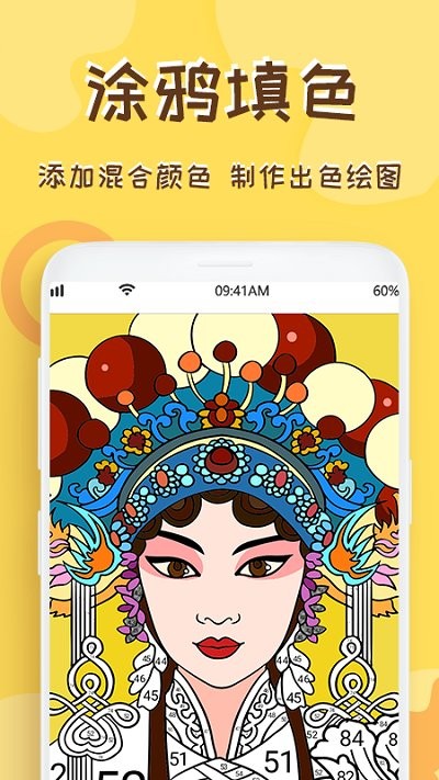 熊猫绘画师app截图